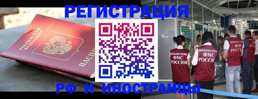 временная регистрация 2025 в Новоуральске