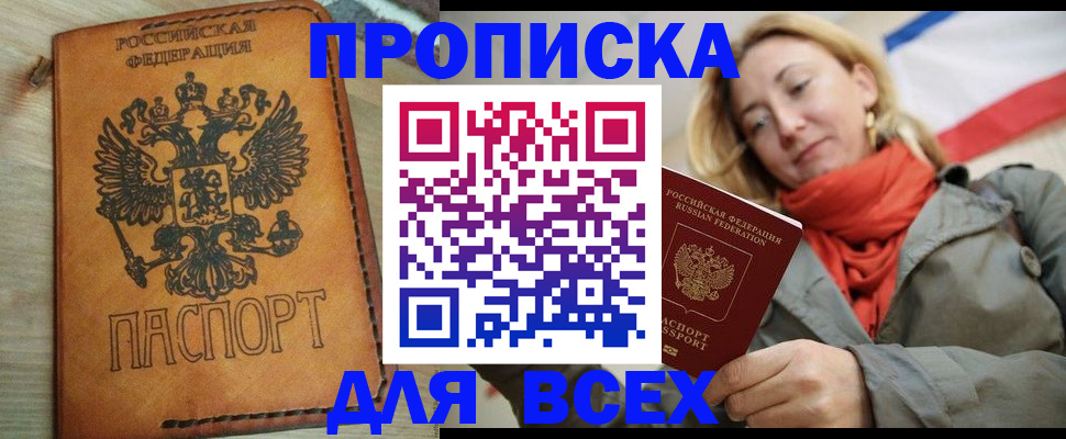 временная регистрация адрес в Новоуральске