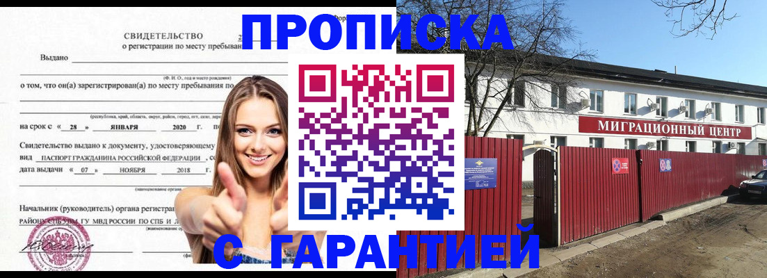 временная регистрация купить в Новоуральске