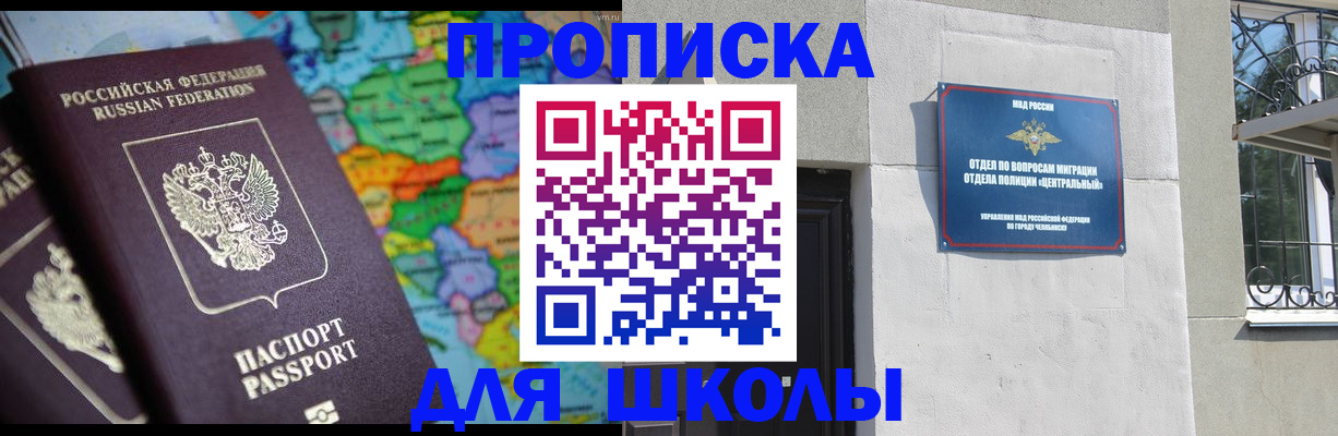 временная регистрация купить в Новоуральске