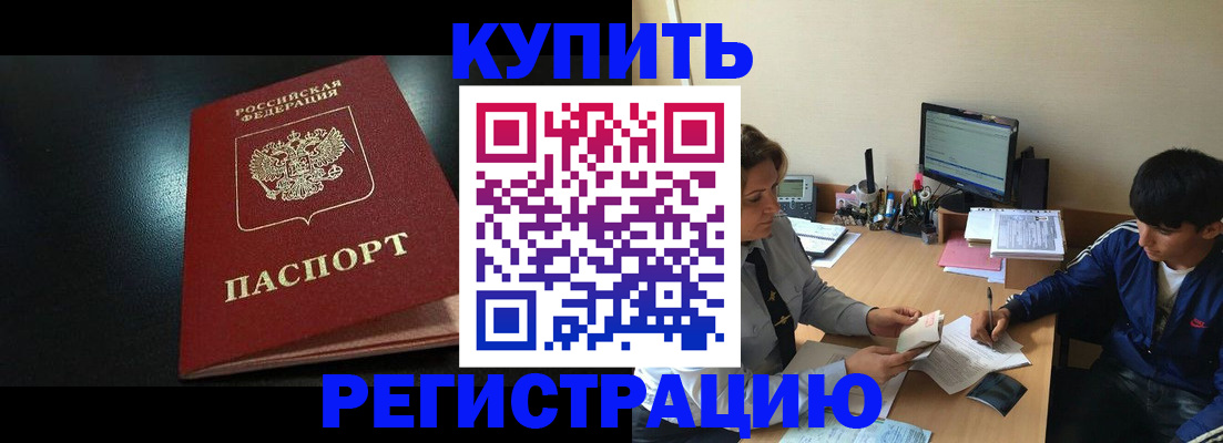 прописка регистрация в Новоуральске